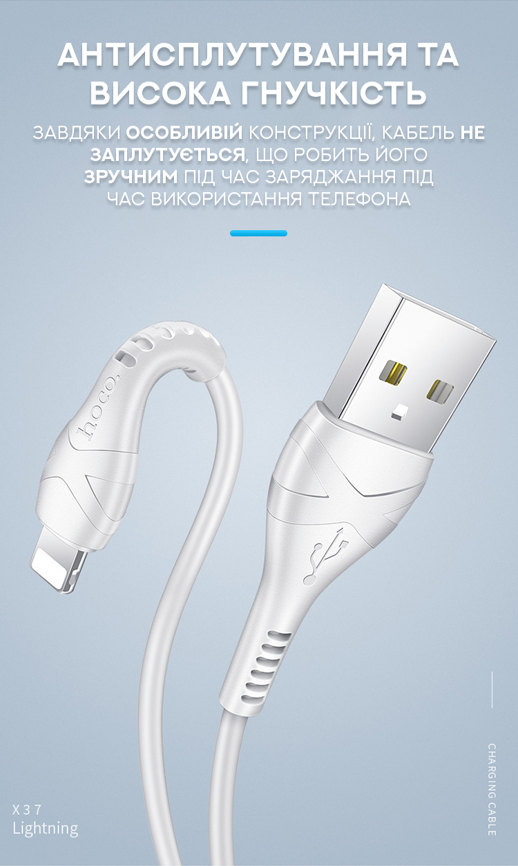Кабель для заряджання HOCO COOL DATA CABLE X 37 Micro-USB Кабель для заряджання HOCO COOL DATA CABLE X 37 Micro-USB